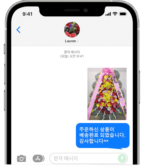 베뉴비안 웨딩홀 화환 배송 완료 사진 전송